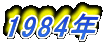 1984N