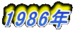 1986N